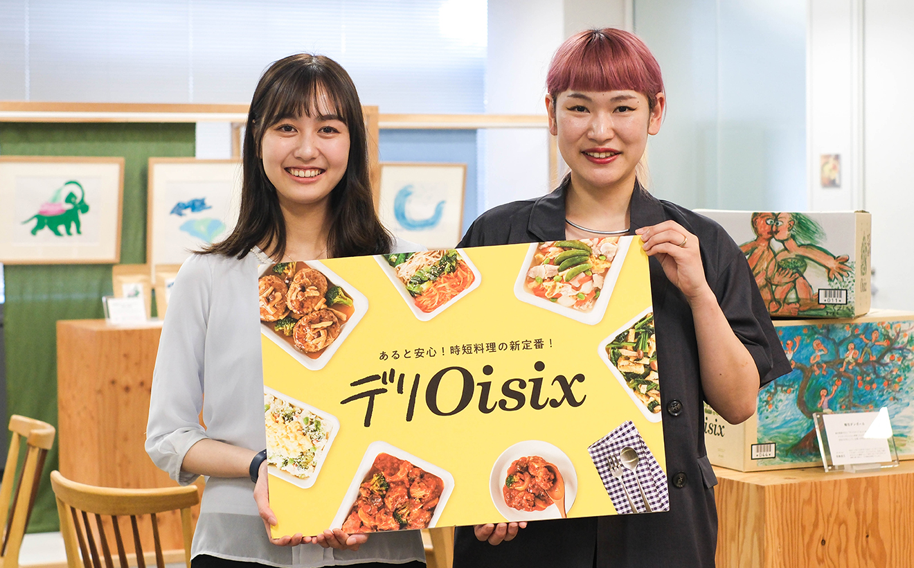 わずか１年で累計販売食数が70万食を突破！── 急成長中を遂げる『デリOisix』の立ち上げの裏側